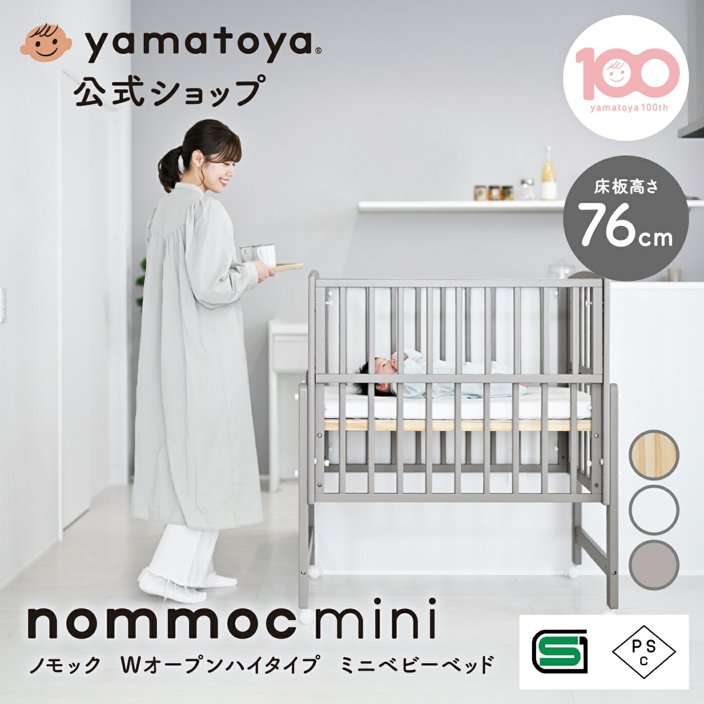 楽天市場】大和屋（カラーグレー）（ベビーベッド｜ベビー用寝具