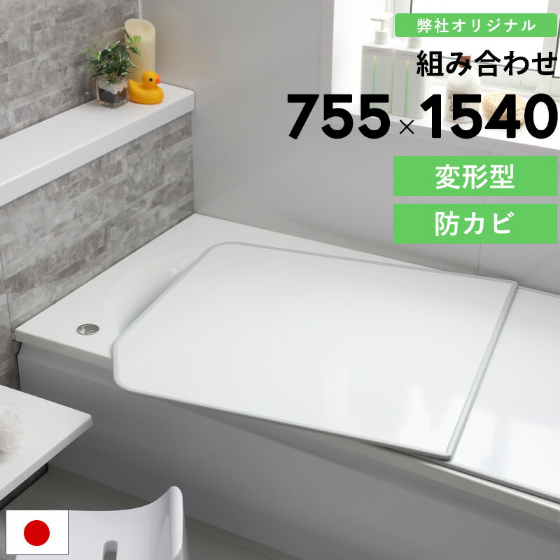 楽天市場】リクシル お 風呂 ふたの通販