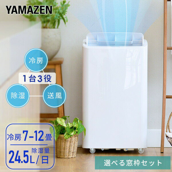 楽天市場】山善 スポットクーラーyec-k22の通販