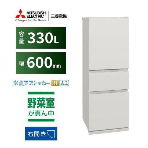 楽天市場】三菱 冷蔵庫 330lの通販