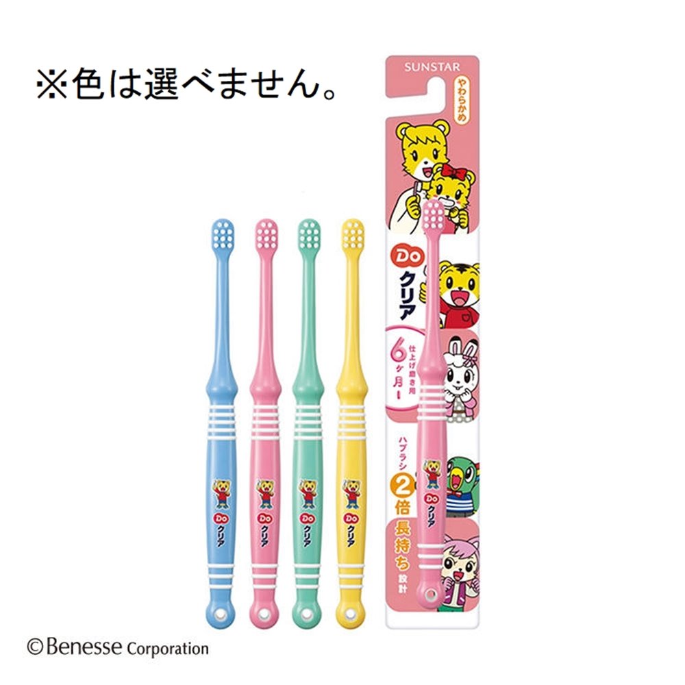 楽天市場】サンスター 子供歯ブラシの通販