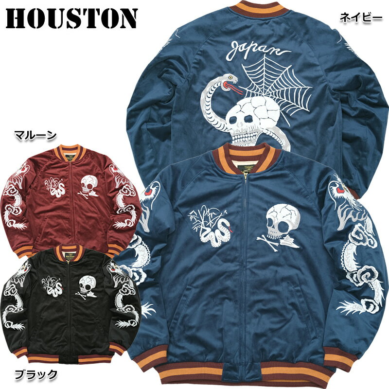 楽天市場】houston スーベニアジャケットの通販