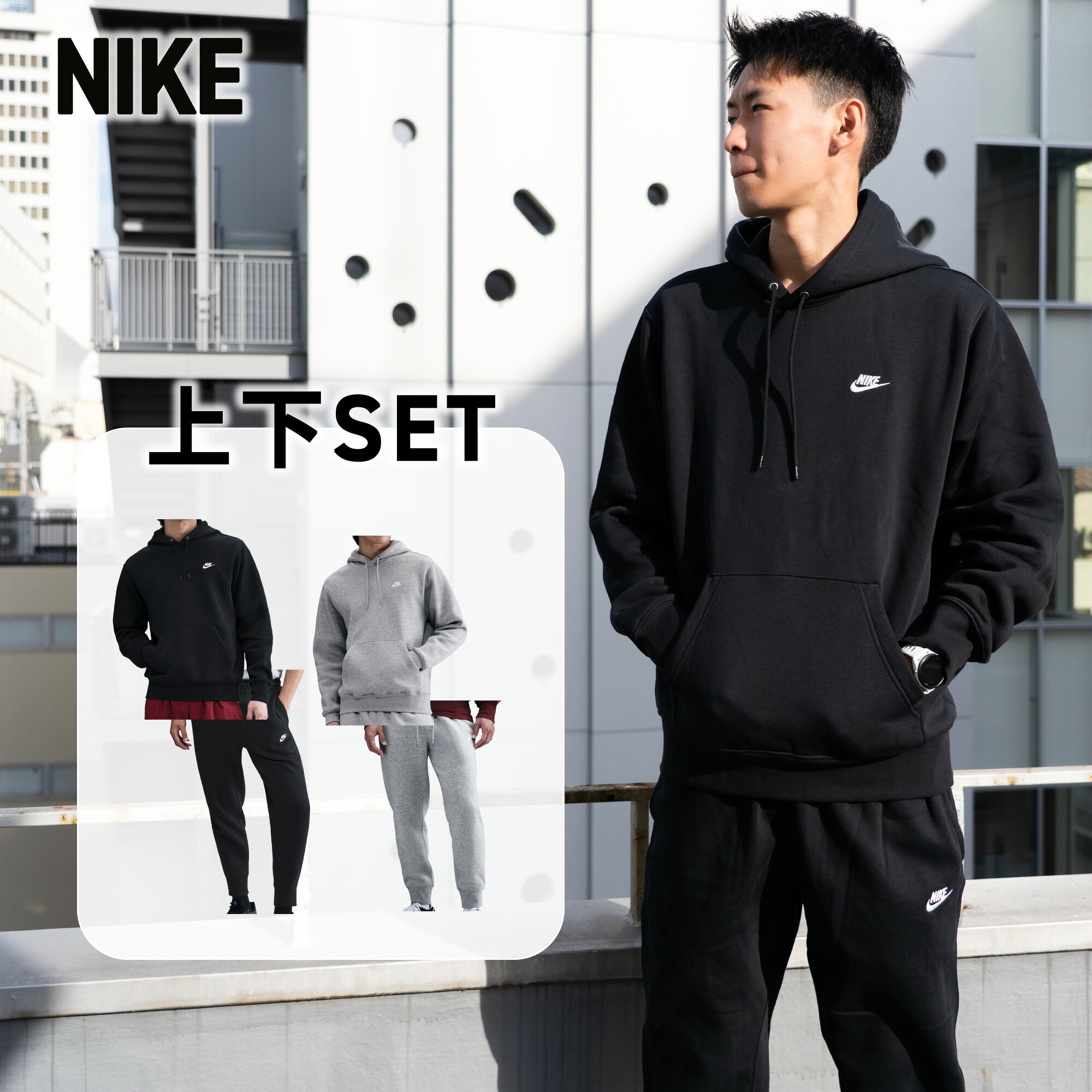 楽天市場】ナイキ セットアップ（カラーブラック）（スポーツウェア