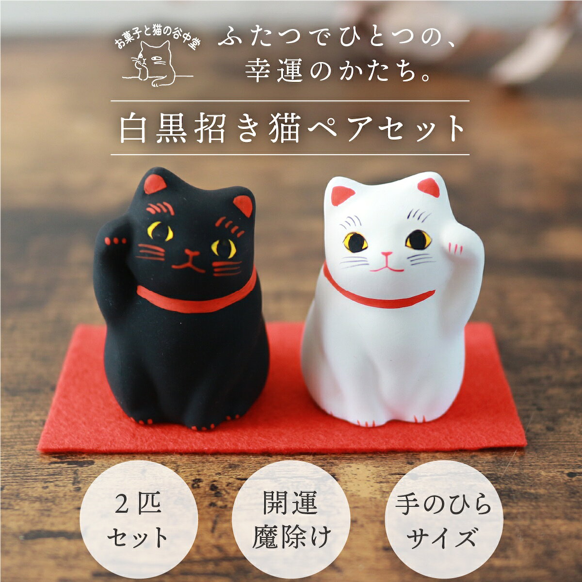 楽天市場】招き猫（素材（インテリア）陶器・磁器）の通販