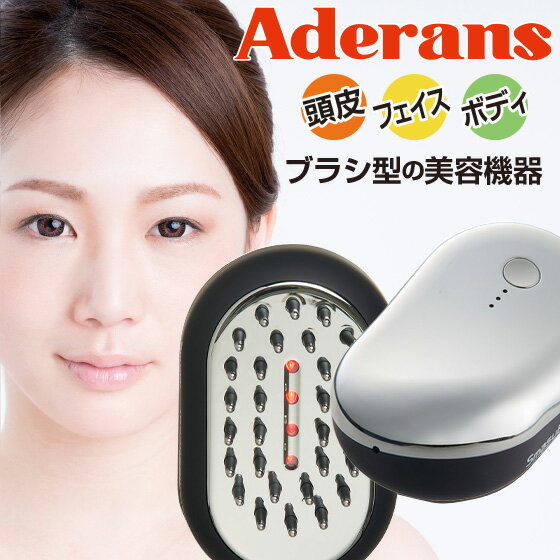 楽天市場】アデランス 美容デンキブラシの通販