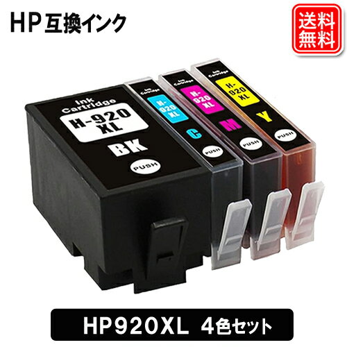 楽天市場】hp 920xl 純正 インク カートリッジの通販