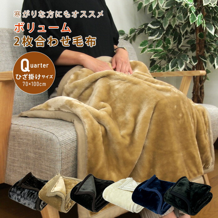 楽天市場】100 70 毛布の通販