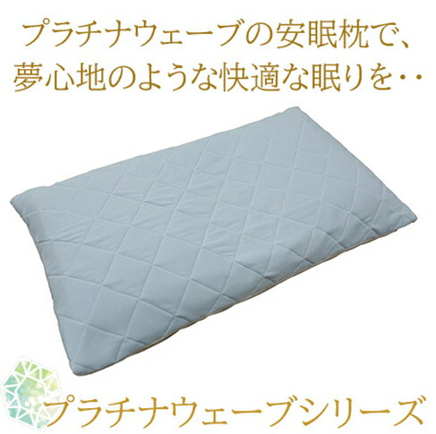 楽天市場】プラチナウェーブ ミニパッ（インテリア・寝具・収納）の通販