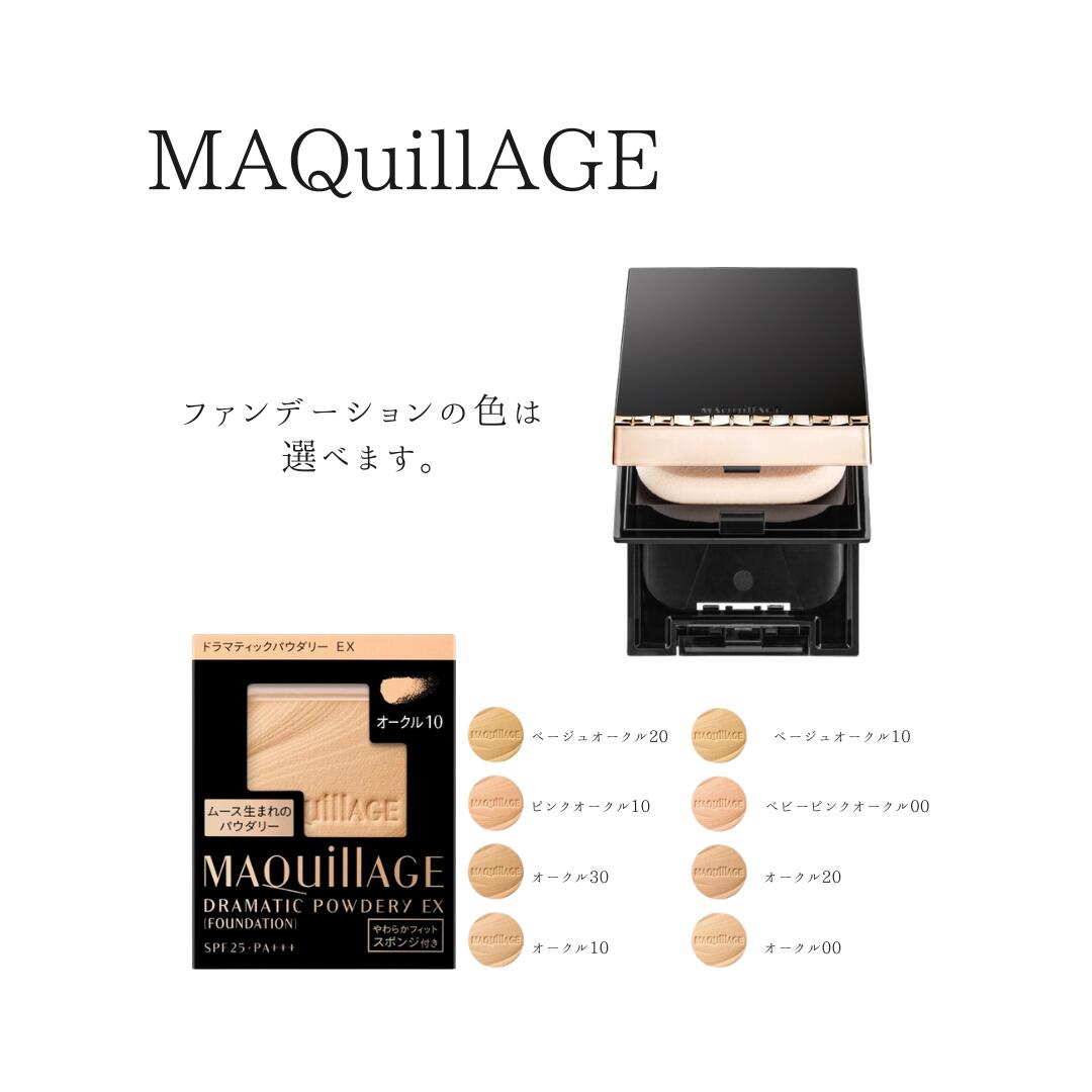 楽天市場】マキアージュ 限定セットの通販