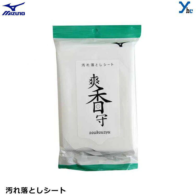 楽天市場】ミズノ そうこうしゅの通販