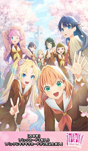 楽天市場】ラブライブ カートンの通販