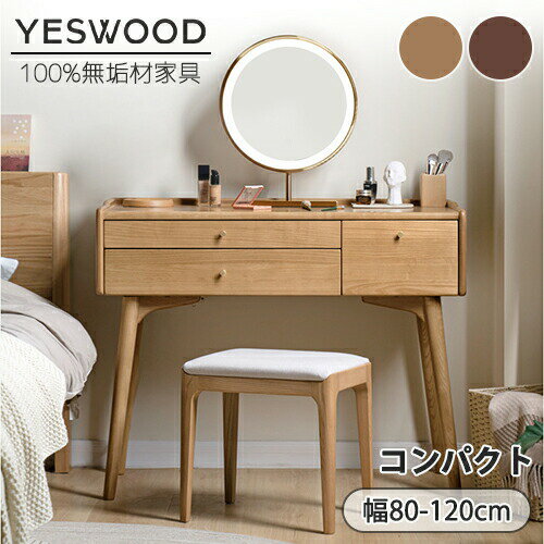 楽天市場】天然木（ドレッサー・鏡台｜収納家具）：インテリア・寝具