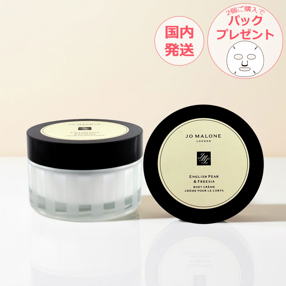 楽天市場】jo malone ボディークリーム 175mlの通販