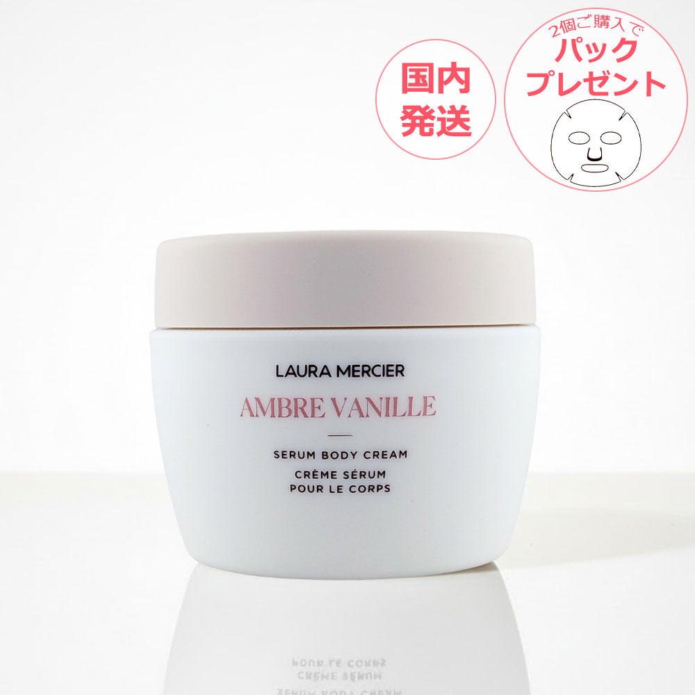 Laura Mercier ボディクリーム アンダーバニラ 300g Amazon.co.jp