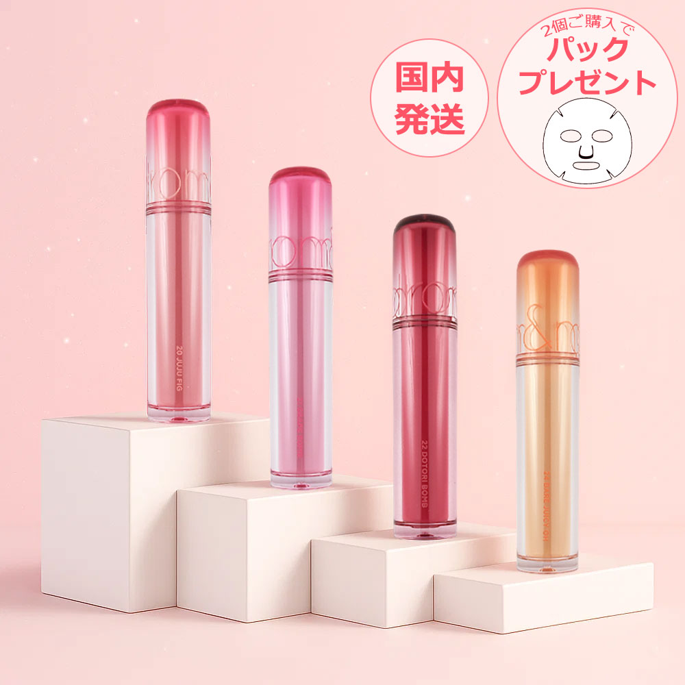 rom& ロムアンド ティント15点セット rom&nd ロムアンド x ZO&FRIENDS