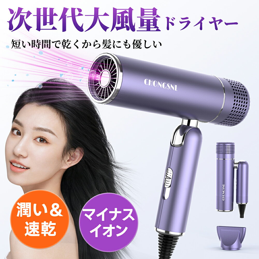 楽天市場】ドライヤー 大風量 速乾の通販