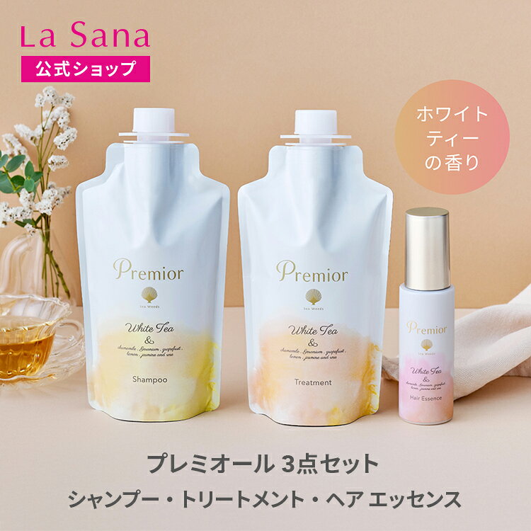 楽天市場】ラサーナ シャンプー（シャンプー・トリートメントセット