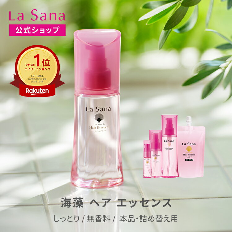 楽天市場】ラサーナ ヘアエッセンス 詰め替え用 140mlの通販