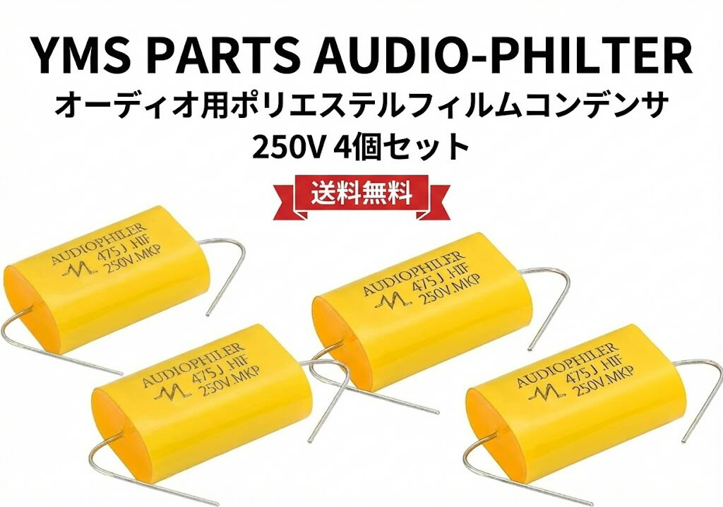 楽天市場】フィルム コンデンサ 種類の通販