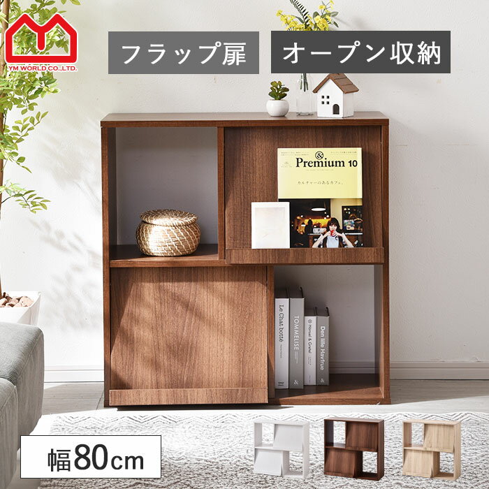 楽天市場】本棚 扉付（オープンラック｜本棚・ラック・カラーボックス