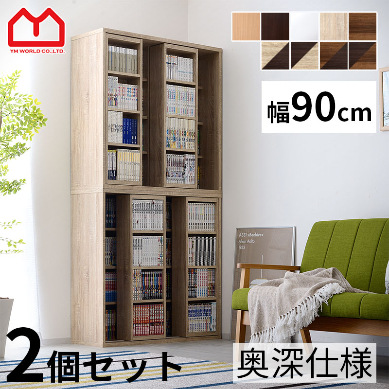 楽天市場】スライド本棚の通販