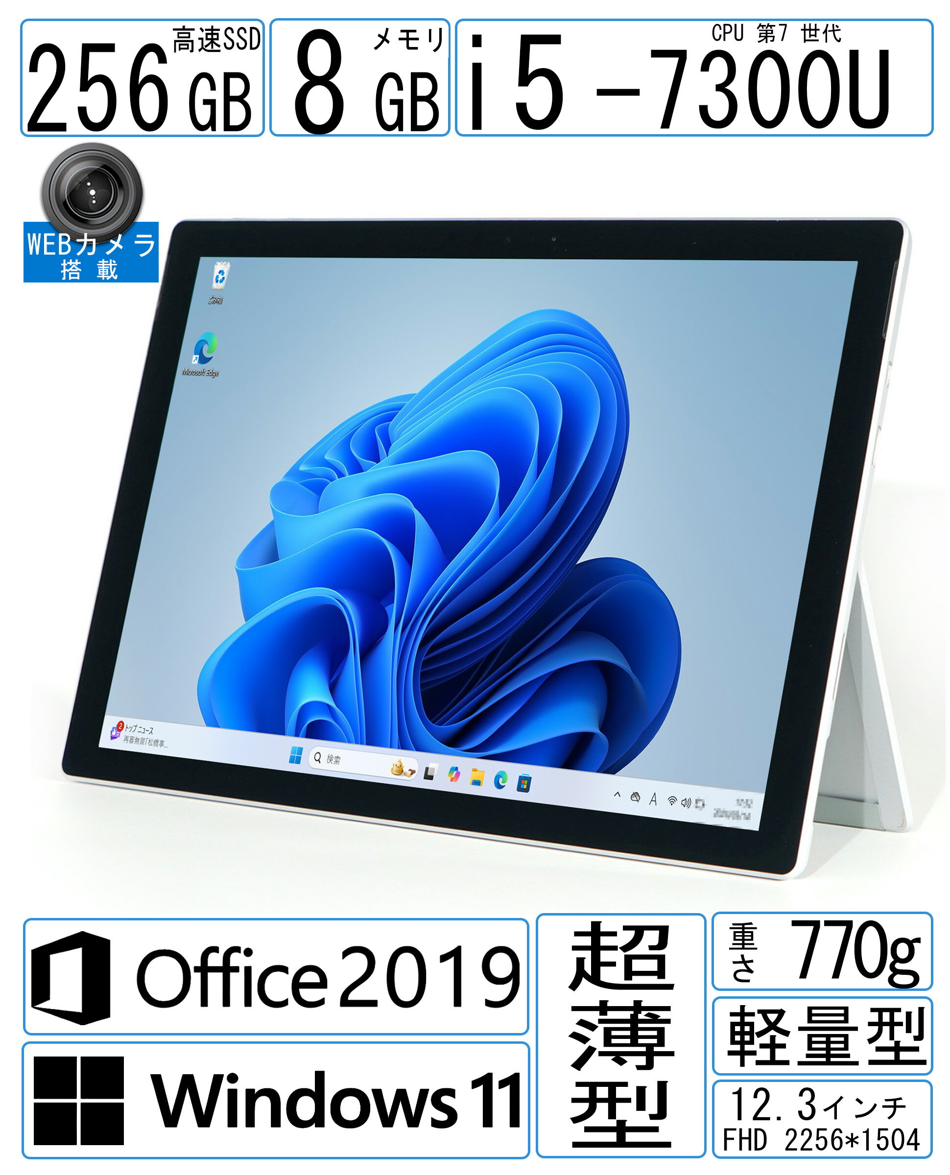 楽天市場】Surface（メモリ容量8GB）（タブレットPC本体