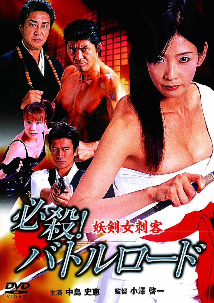 楽天市場】中島史恵 dvdの通販