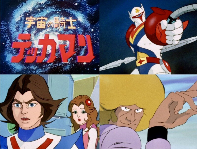 楽天市場】宇宙の騎士テッカマン blu－ray boxの通販