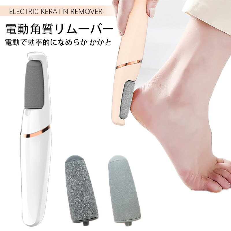 楽天市場】グラインダー フットケアの通販