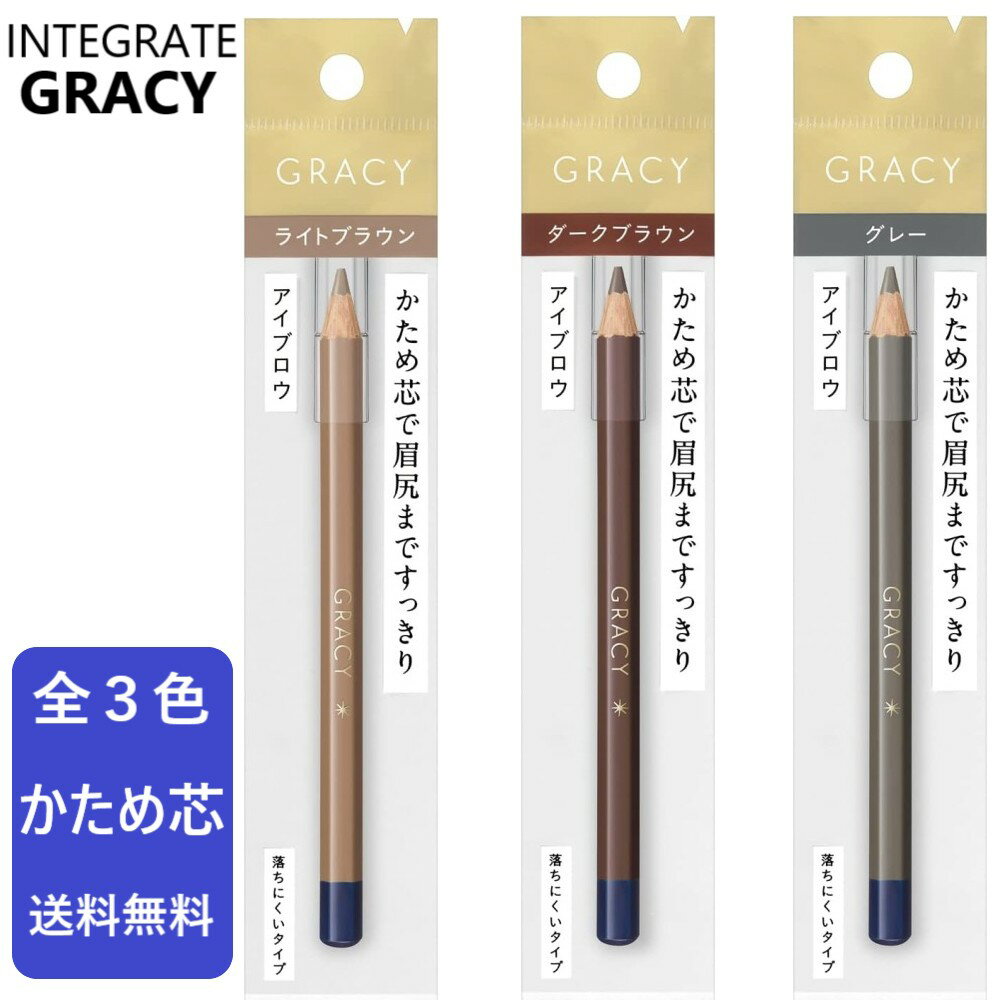 楽天市場】インテグレート グレイシィ アイブローペンシル ソフト