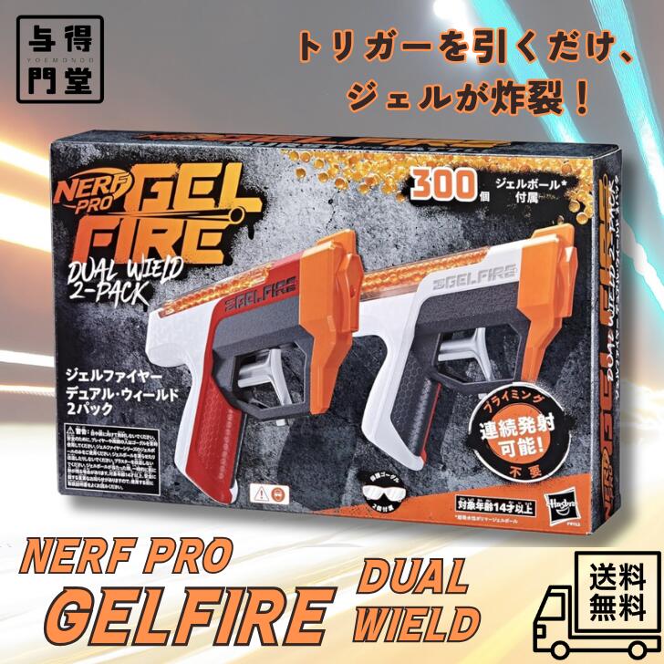 楽天市場】ナーフ 2丁の通販