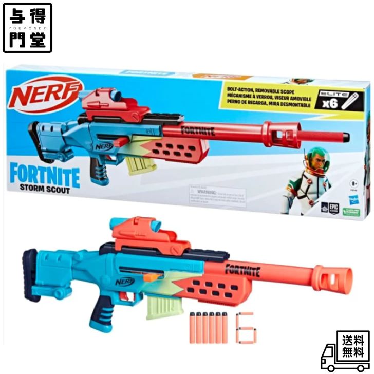 楽天市場】ナーフ フォートナイト（おもちゃ）の通販