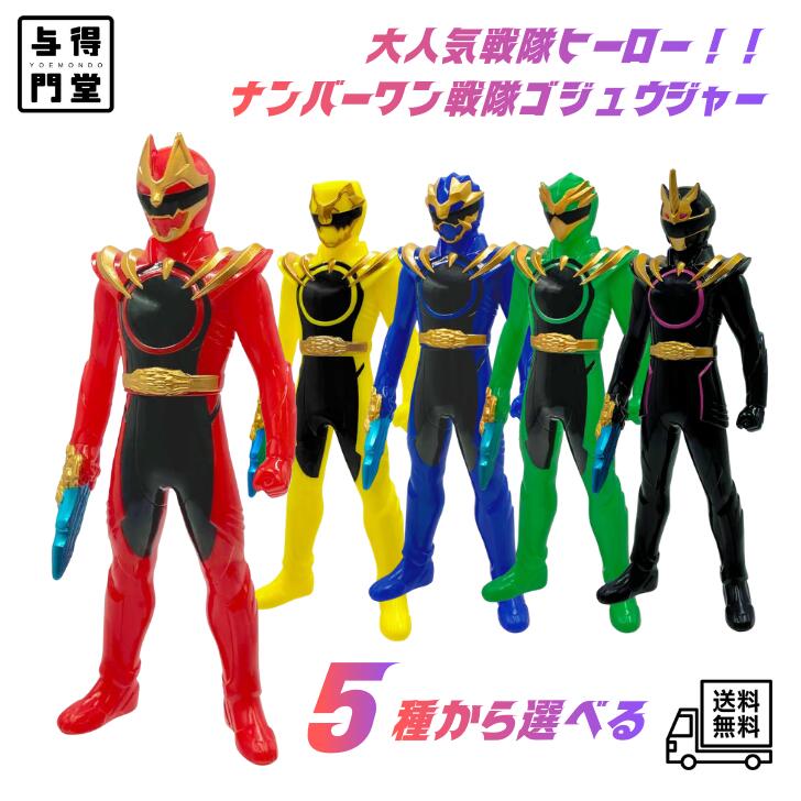 楽天市場】スーパー戦隊（ソフビ人形｜コレクション）：ホビーの通販