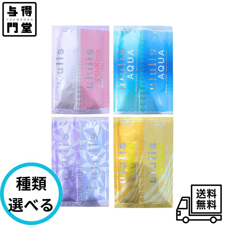 楽天市場】ウルリス シャンプー（シャンプー・トリートメントセット