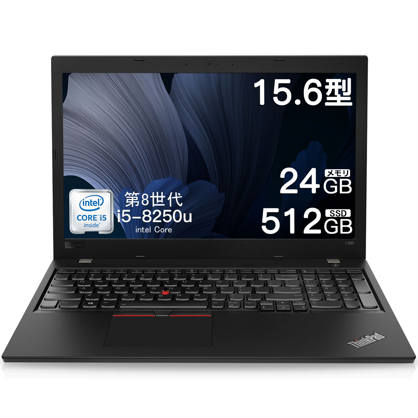 楽天市場】thinkpad l580の通販
