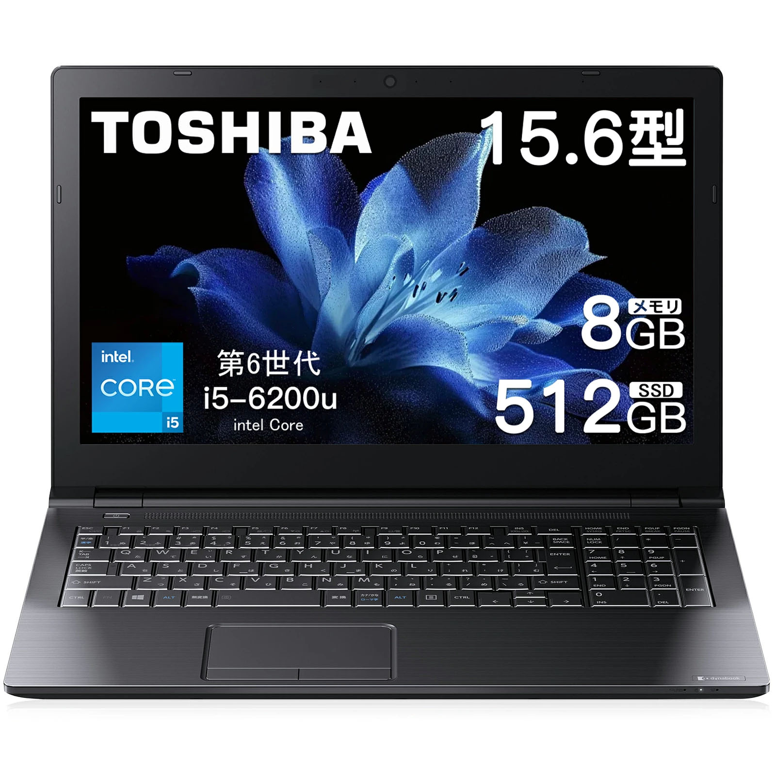 楽天市場】dynabook i5 第8の通販