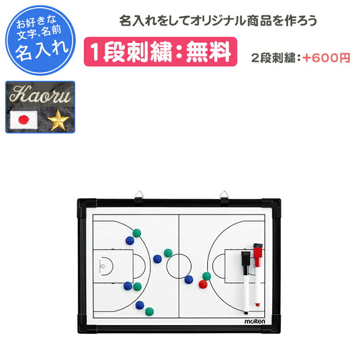 楽天市場】モルテン 作戦盤 バスケの通販