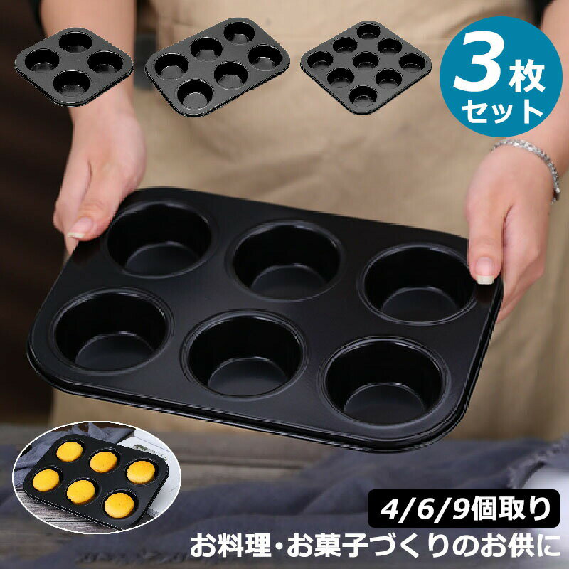 楽天市場】フィナンシェ型 天板の通販