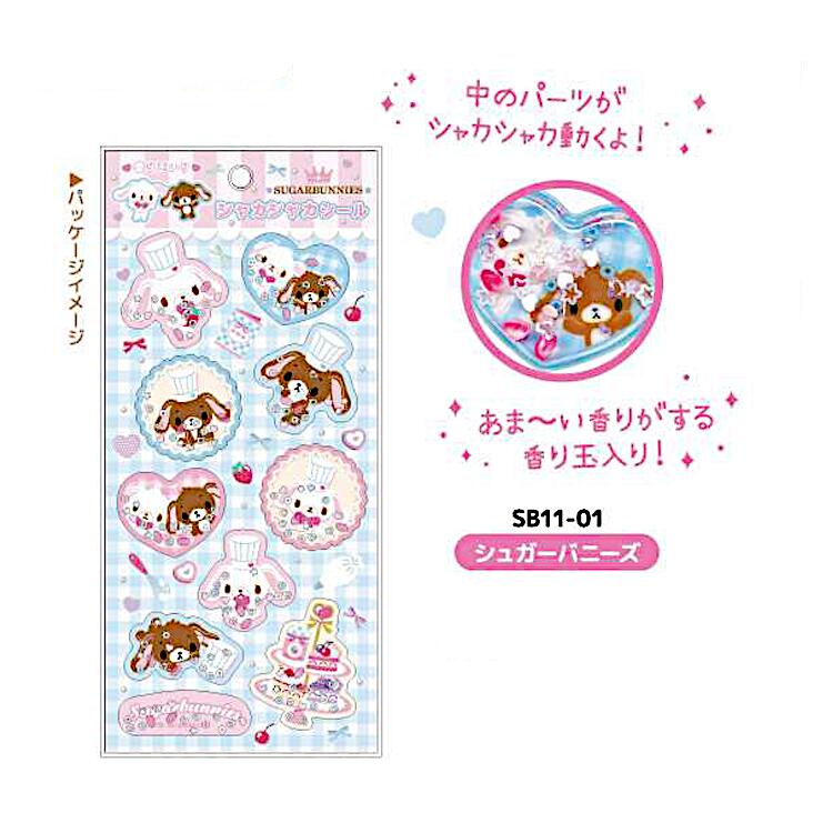 楽天市場】サンリオ シュガーバニーズの通販
