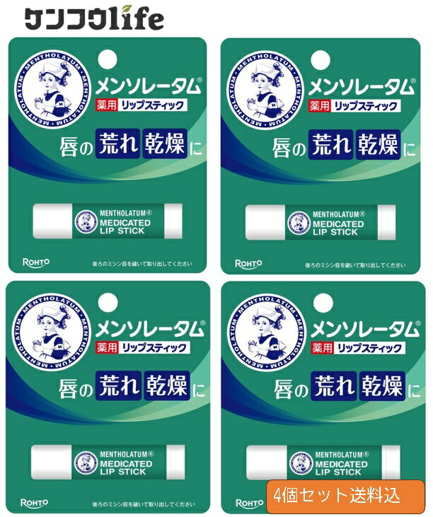楽天市場】メンソレータム薬用リップスティックXD 4gの通販