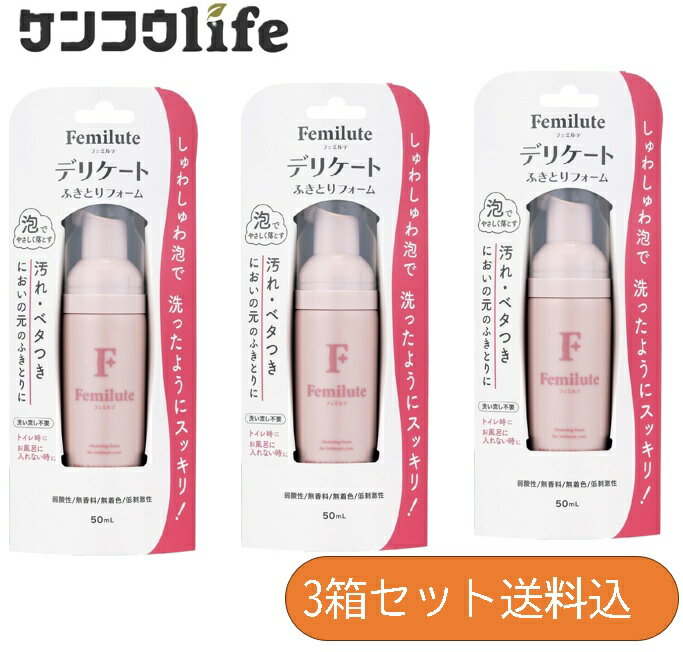 楽天市場】デリケートゾーン 洗浄料の通販