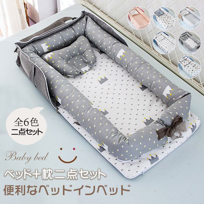 楽天市場】ネオママイズム ベッドインベッドの通販