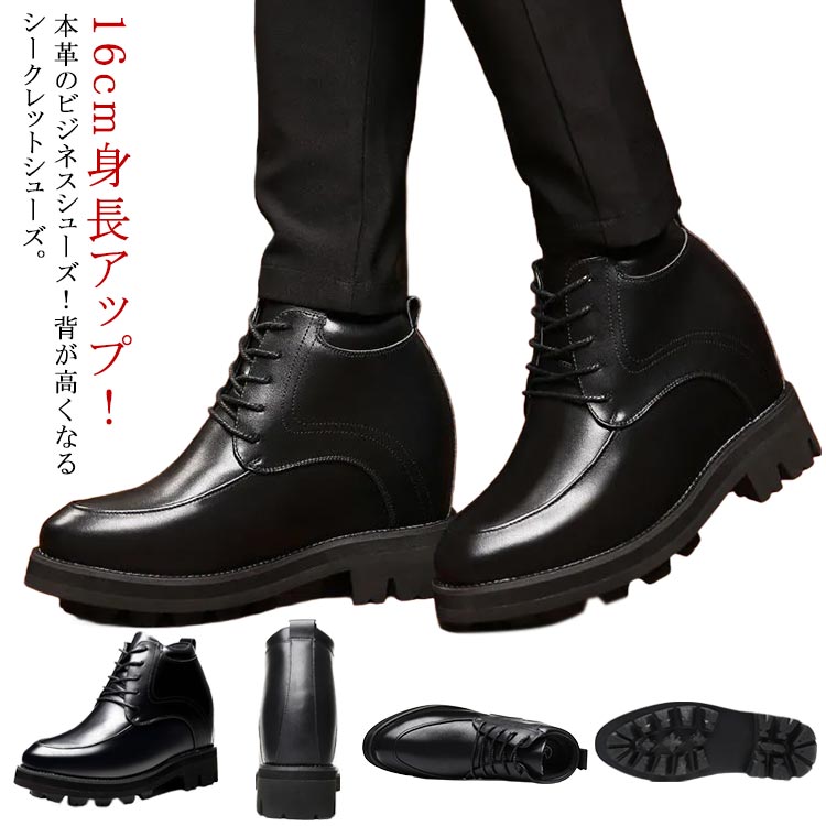 楽天市場】シークレットシューズ 20cm（メンズ靴｜靴）の通販