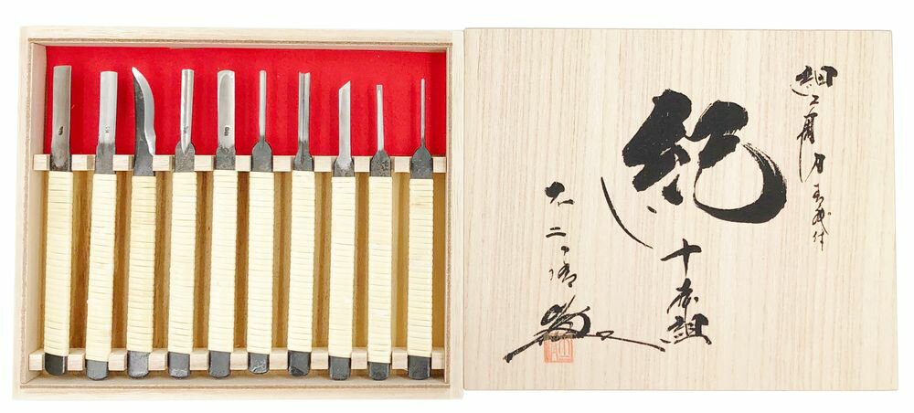 楽天市場】研綱 専門家用 彫刻刀 10本組 布袋付の通販