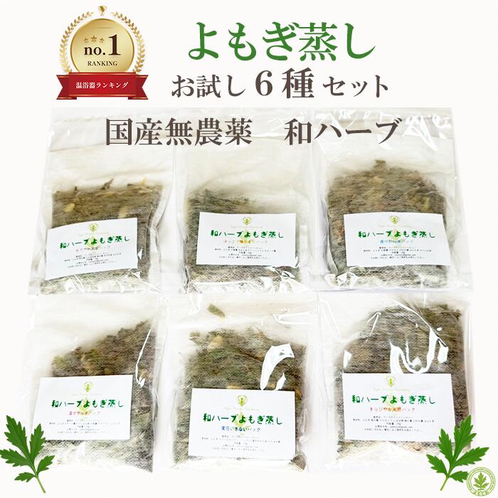 楽天市場】よもぎ蒸しセットの通販