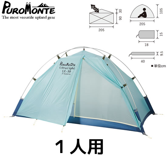 未使用】モンベル U.L.ツエルト 2人用サイズ 登山・ビバーク用 未使用