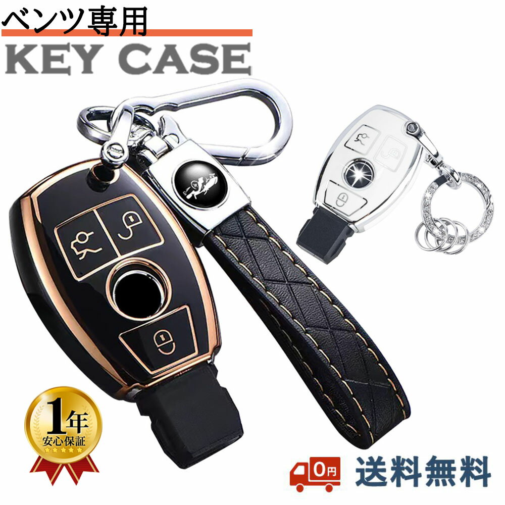 楽天市場】キラキラ（ブランドメルセデス・ベンツ）（車用品・バイク