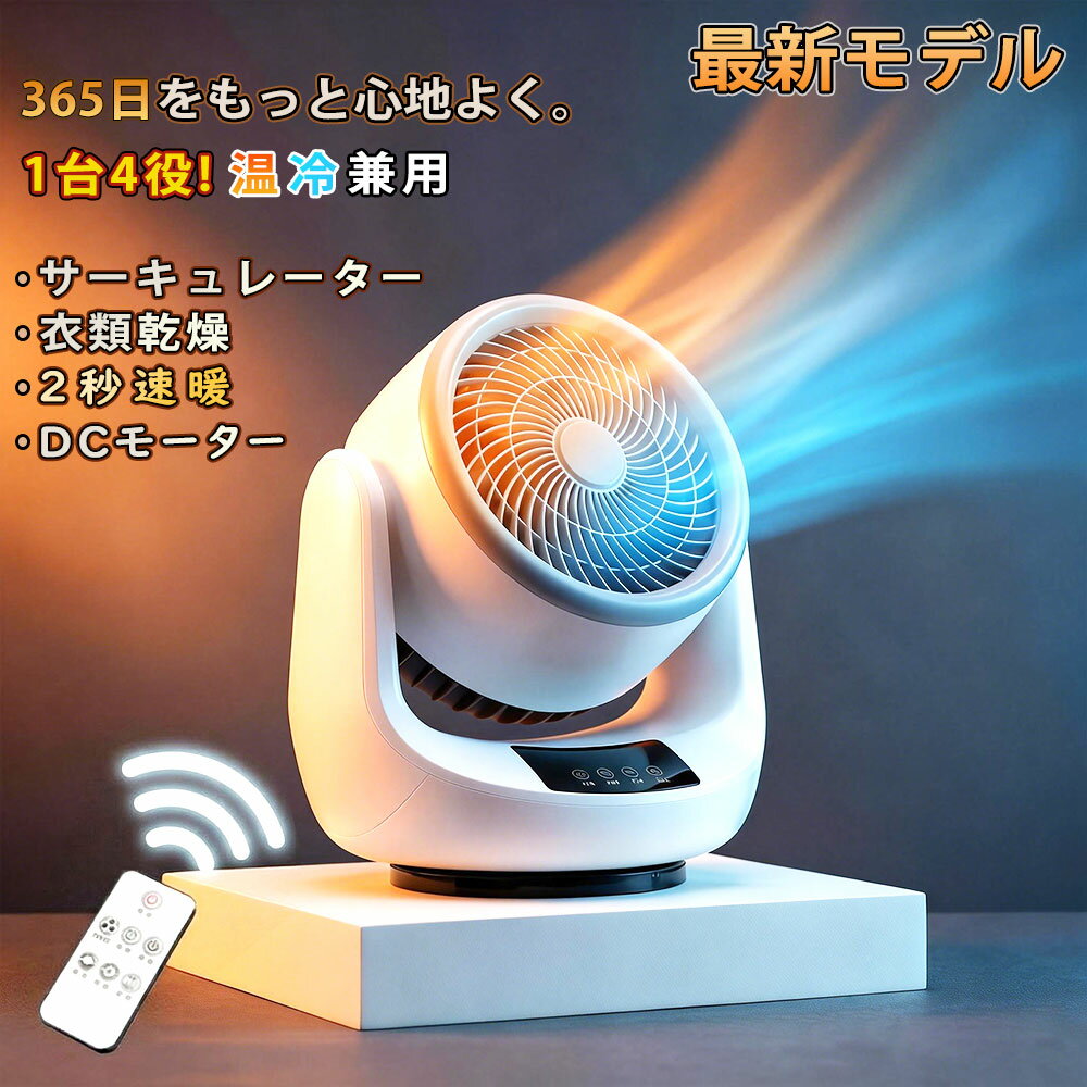 楽天市場】サーキュレーター（セラミックヒーター・電気ファンヒーター