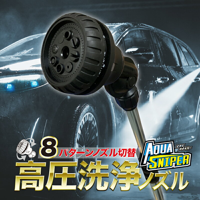 楽天市場】アクア スナイパーの通販