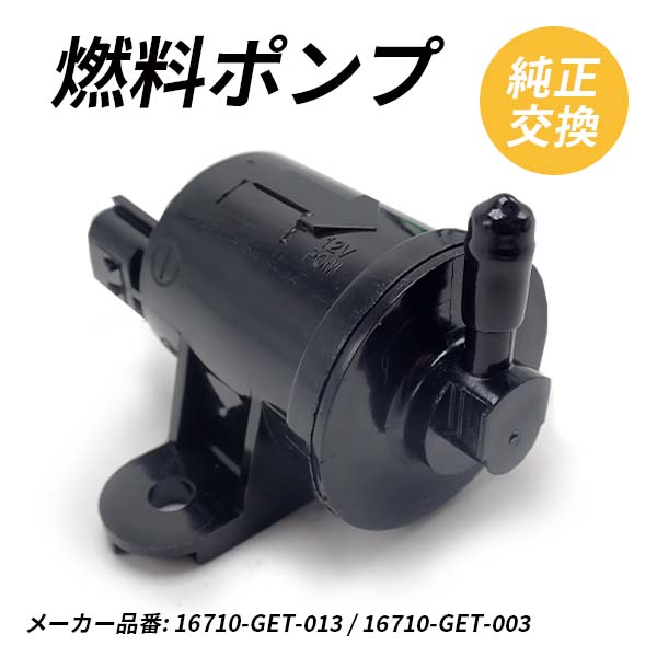 楽天市場】ホンダ 純正 フューエルポンプ（バイク用品｜車用品・バイク